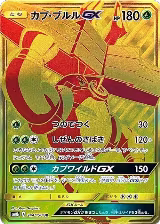 Tapu Bulu GX (244/150), GX Ultra Shiny — Pokémon JP card price