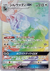 Silvally GX - 072/049 (072/049), Dream League — Pokémon JP card price