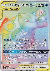 Blastoise & Piplup GX - 076/064 (076/064), Remix Bout — Pokémon JP card price