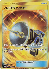 Great Catcher - 078/064 (078/064) — card price