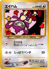 Aipom — card price