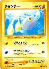 Chinchou — card price