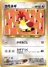 Farfetch'd — card price