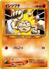 Geodude — card price