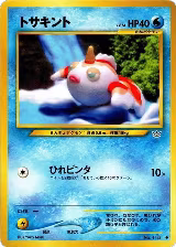 Goldeen — card price