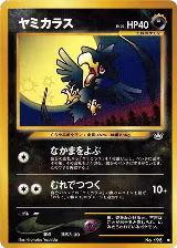 Murkrow — card price