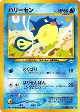 Qwilfish — card price