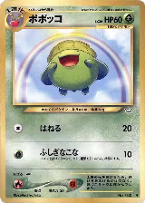 Skiploom — card price