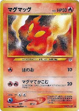 Slugma — card price