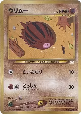 Swinub — card price