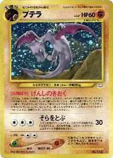 Aerodactyl — card price