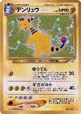 Ampharos — card price