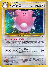 Blissey — card price