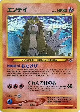 Entei, Awakening Legends — Pokémon JP card price