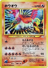 Ho-Oh, Awakening Legends — Pokémon JP card price