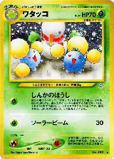 Jumpluff — card price