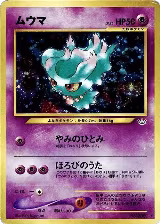 Misdreavus — card price
