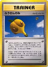 Balloon Berry — card price