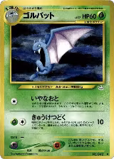 Golbat — card price