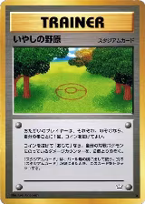 Healing Field — card price