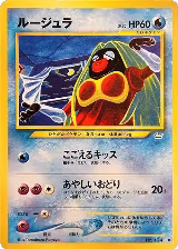 Jynx — card price
