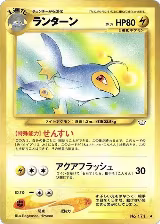 Lanturn — card price