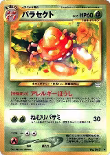Parasect — card price