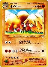 Piloswine — card price