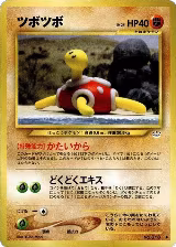 Shuckle — card price