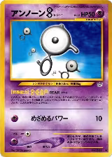 Unown B — card price