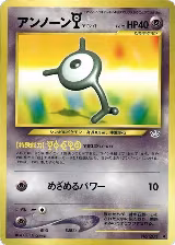 Unown Y — card price