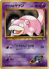 Sabrina's Slowpoke — card price