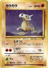 Cubone — card price