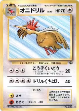 Fearow — card price