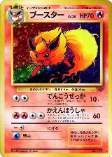 Flareon, Pokemon Jungle — Pokémon JP card price