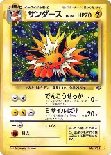 Jolteon — card price