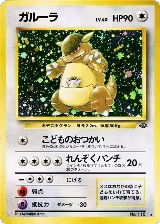 Kangaskhan — card price