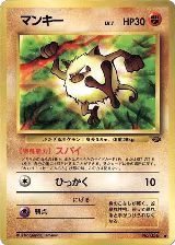 Mankey — card price