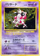 Mr. Mime — card price