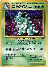 Nidoqueen — card price