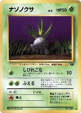Oddish — card price