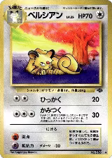 Persian — card price