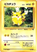 Pikachu — card price