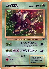Pinsir — card price