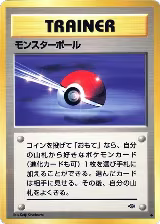 Poke Ball — card price