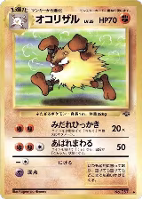Primeape — card price