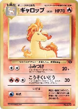 Rapidash — card price