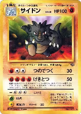 Rhydon — card price