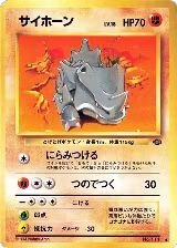 Rhyhorn — card price