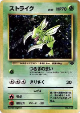 Scyther — card price